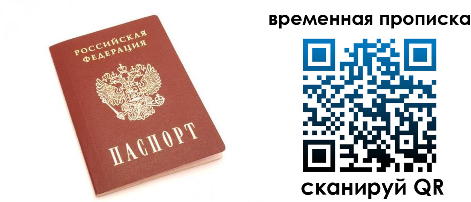 прописка для военкомата в Кемеровской области