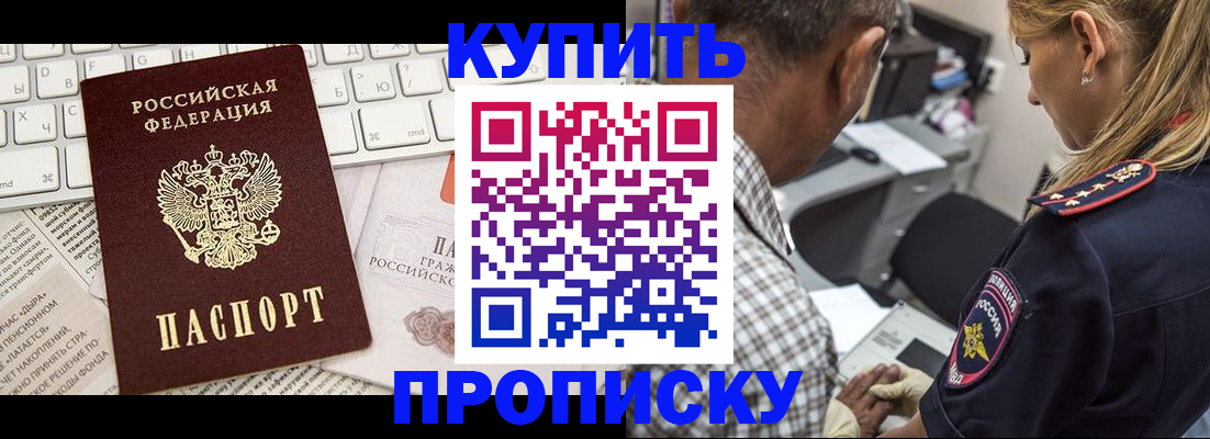 временная регистрация недорого в Кемеровской области