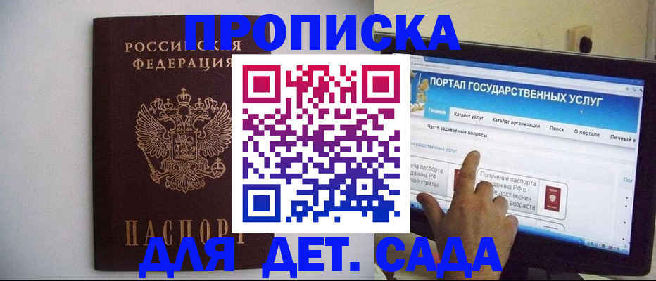 пропишу в квартире в Кемеровской области