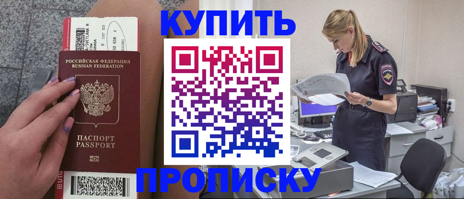 временная регистрация гарантия в Кемеровской области