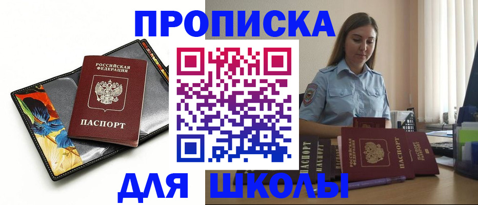 временная регистрация законно в Кемеровской области