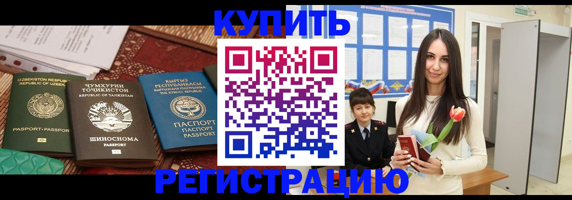 временная регистрация для всех в Кемеровской области