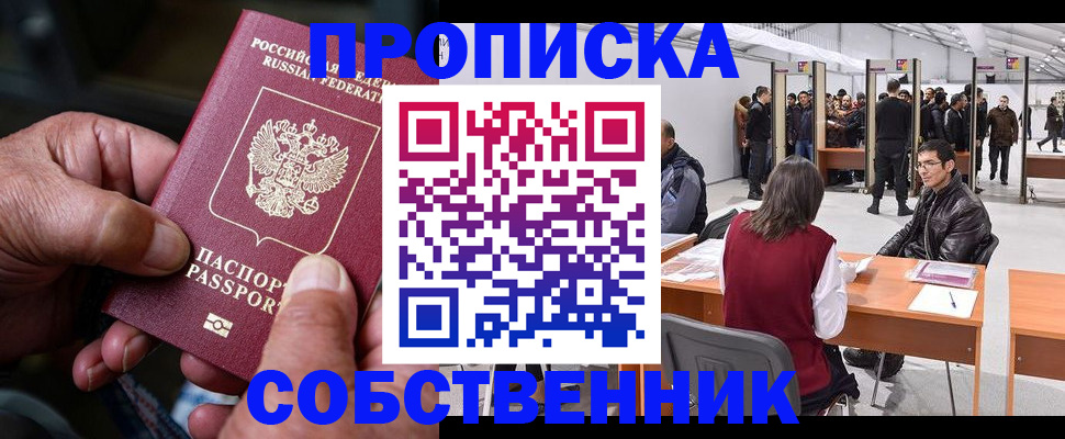 регистрация для школы в Кемеровской области