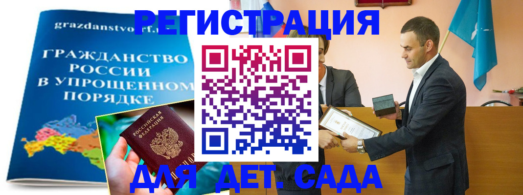 прописка штамп в Кемеровской области
